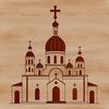 Illustration of a traditional Orthodox church building with architectural details.