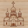 A detailed illustration of a traditional Orthodox church building with intricate architecture.