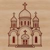 A detailed illustration of an Orthodox church's exterior architecture.